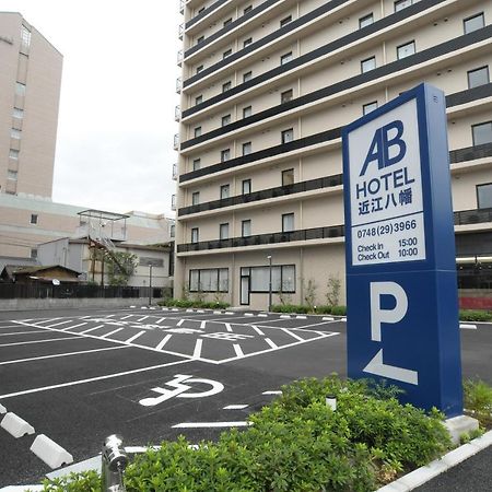 Ab Hotel Omihachiman Exteriör bild