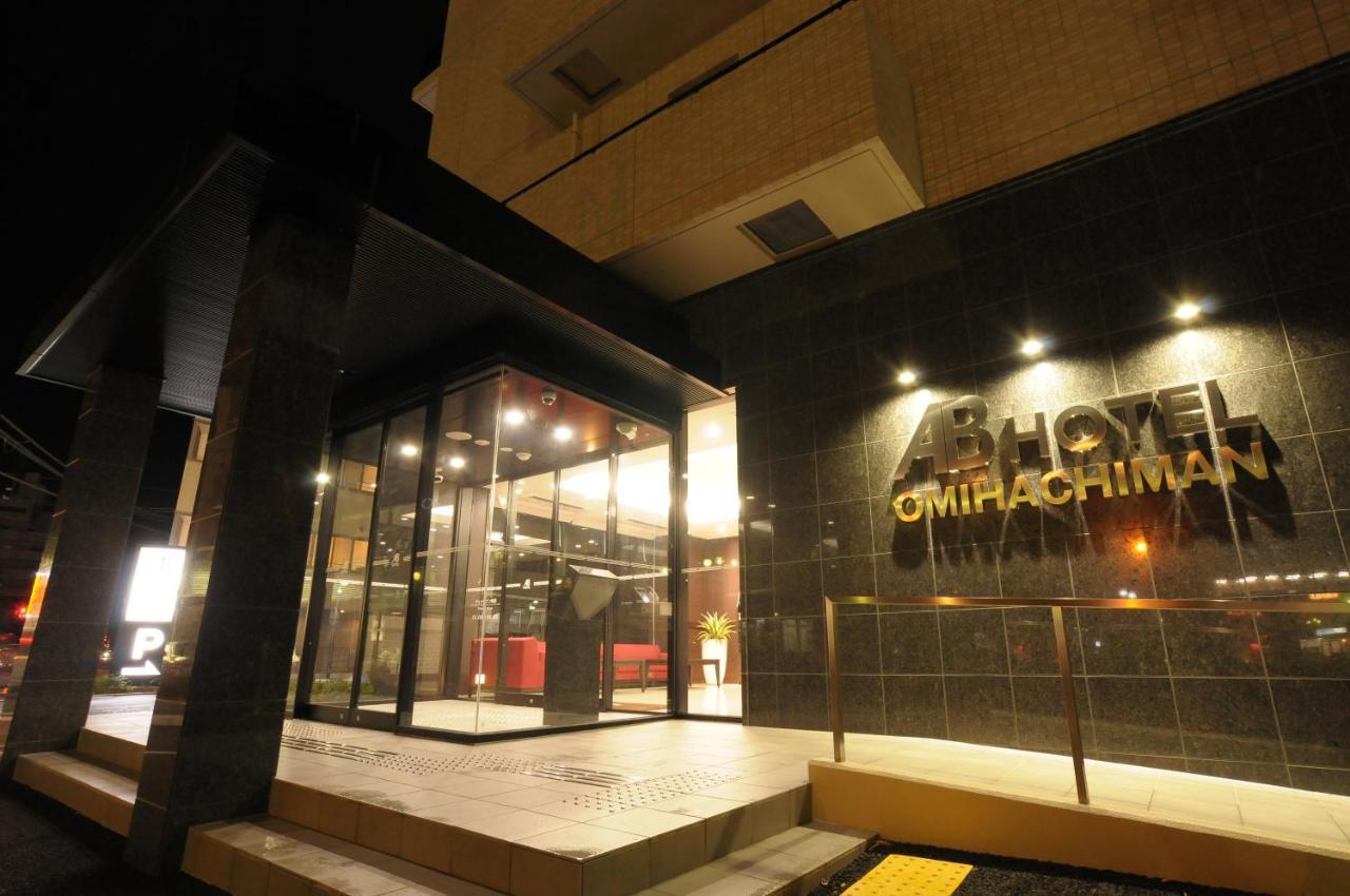 Ab Hotel Omihachiman Exteriör bild