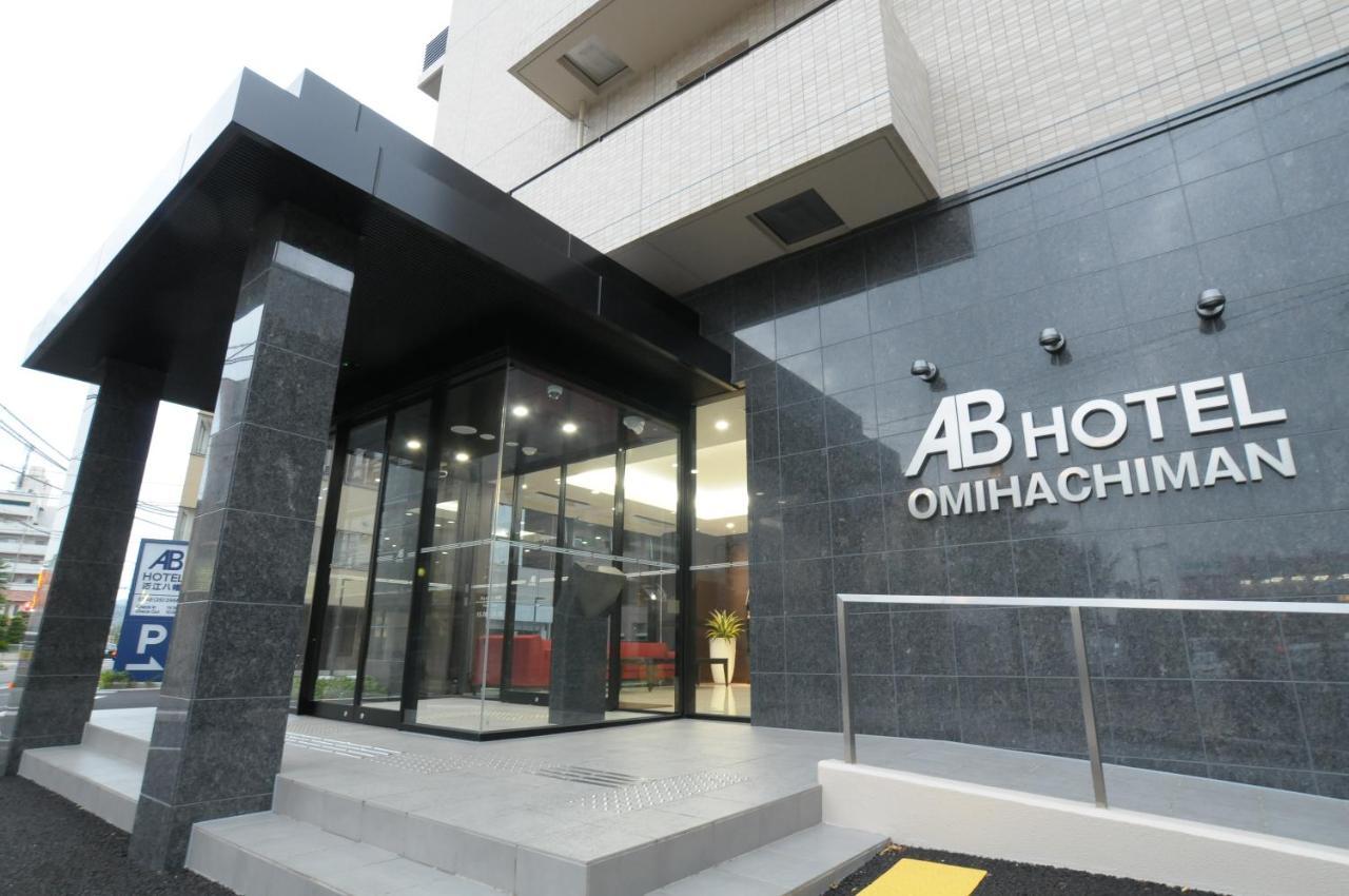 Ab Hotel Omihachiman Exteriör bild